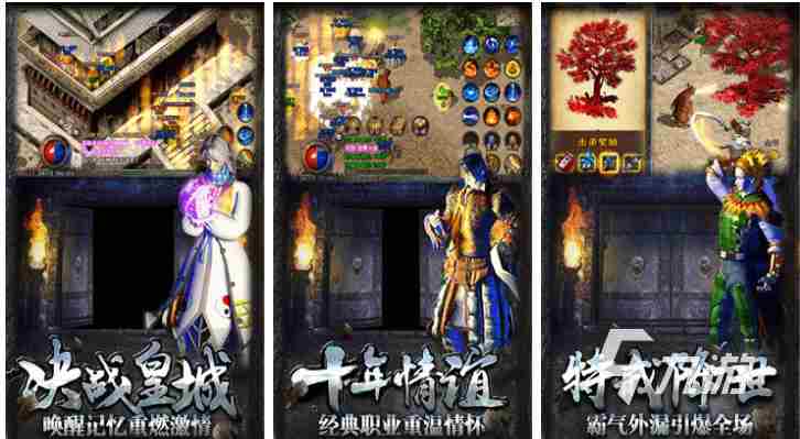 手游传奇网游排行榜(手游传奇网游排行榜前十名)