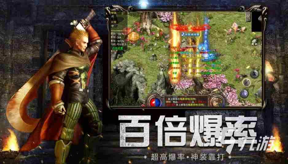 手游传奇网游排行榜(手游传奇网游排行榜前十名)