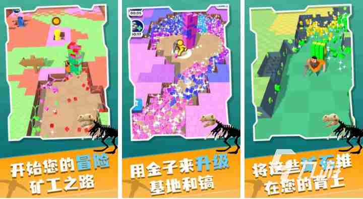 2023寻宝手游有哪些 挖矿游戏有哪些