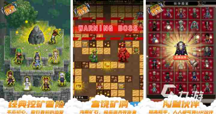 2023寻宝手游有哪些 挖矿游戏有哪些