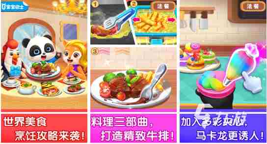 好玩的做饭妈妈游戏推荐 超有趣的烹饪手游分享2023