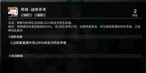 行界僵尸流玩法解析 我是僵尸最难阵容