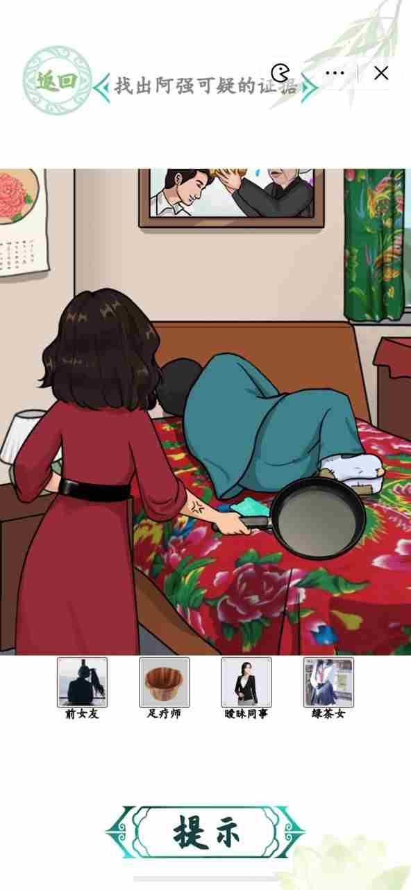 汉字找茬王京海争霸帮助阿强比赛获胜过关攻略