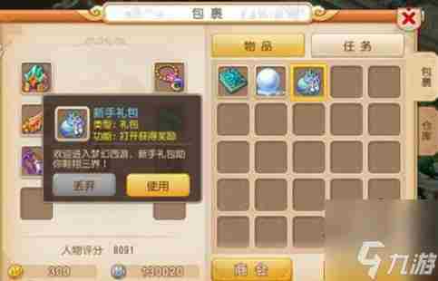 梦幻手游礼包领取攻略(2022梦幻西游新手礼包)