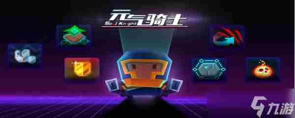 元气骑士特种骑士部队是永久的吗?