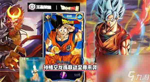 王者荣耀联动七龙珠 王者荣耀超强意识教学