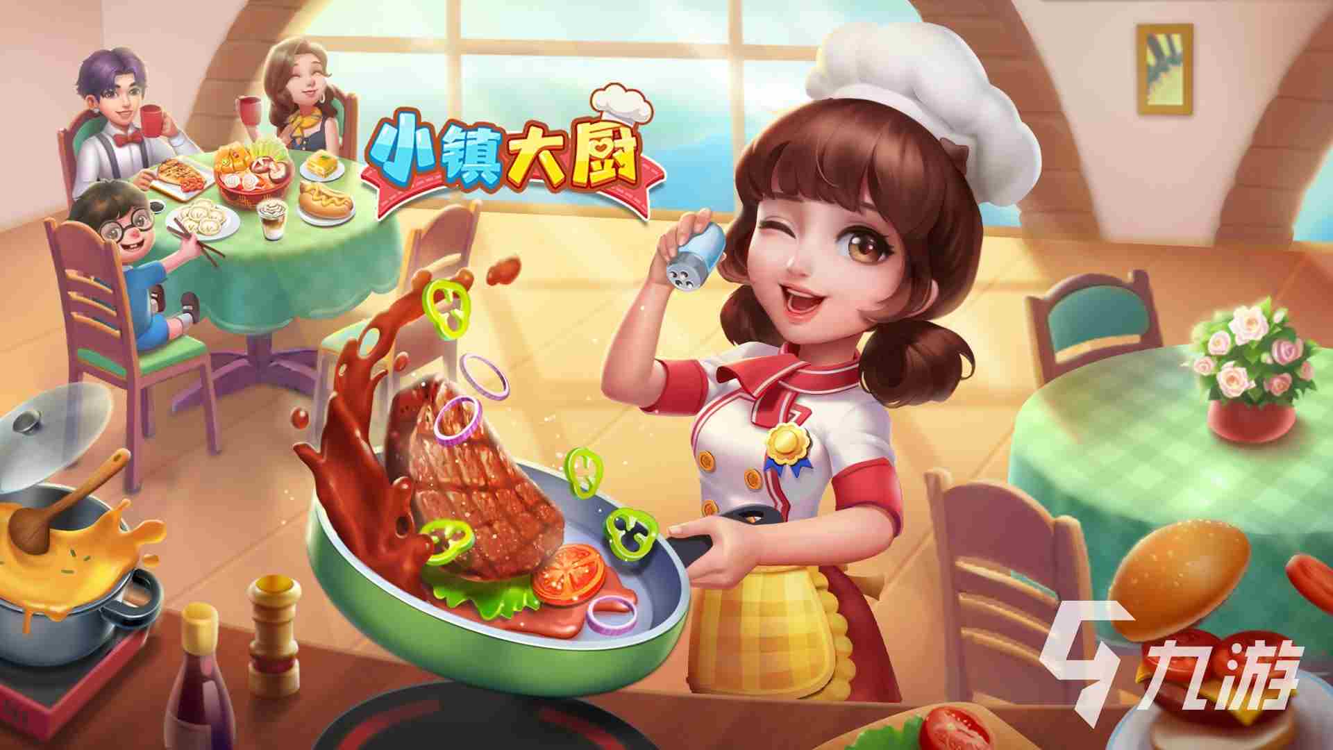 好玩的单机游戏做饭手游推荐 可以做汉堡的小游戏