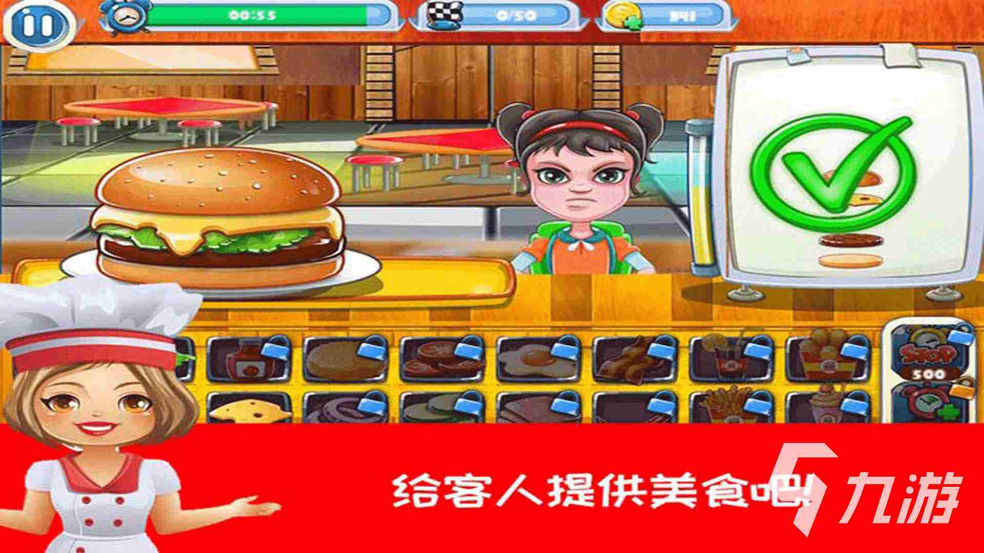 好玩的单机游戏做饭手游推荐 可以做汉堡的小游戏