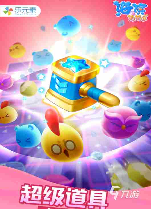 热门的开心消消乐游戏大全 2023好玩的三消游戏推荐