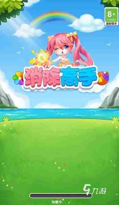 热门的开心消消乐游戏大全 2023好玩的三消游戏推荐