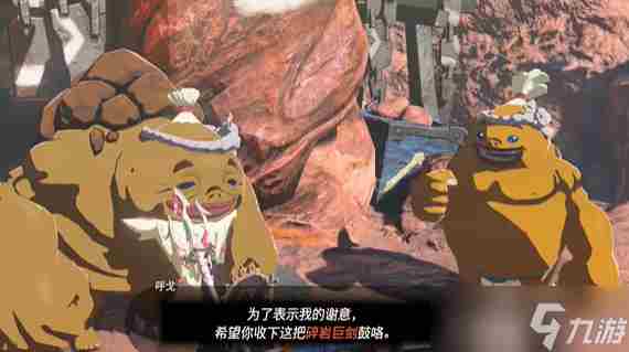 塞尔达王国之泪鼓隆灵魂碎岩巨剑攻略