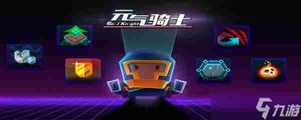 元气骑士幻影法杖怎么召唤多个 元气骑士中幻影法杖是干嘛的