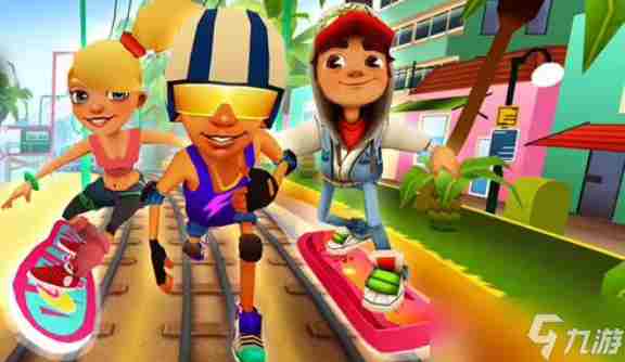 地铁跑酷兑换码2023年永久 地铁跑酷的兑换码是多少2021