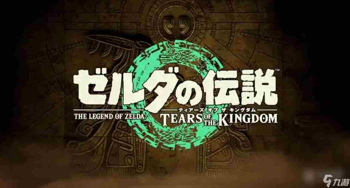 塞尔达传说王国之泪王族白马捕获位置说明