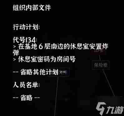 文字逃脱第五关炸弹危机攻略 密室逃脱游戏5