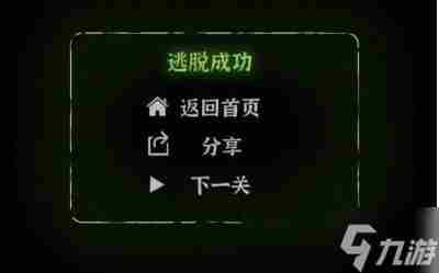 文字逃脱第五关炸弹危机攻略 密室逃脱游戏5