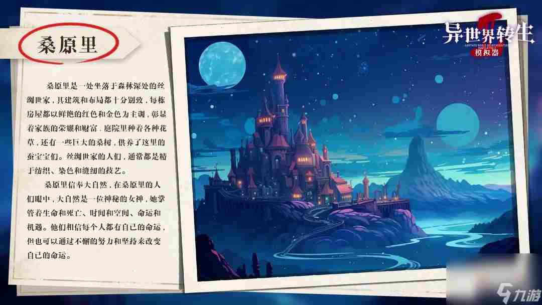 原神铸境研炼霜刃迸碰怎么打 异世界转生成为女生