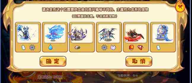 洛克王国龙息还珠活动怎么玩 龙息还珠活动玩法攻略[多图]