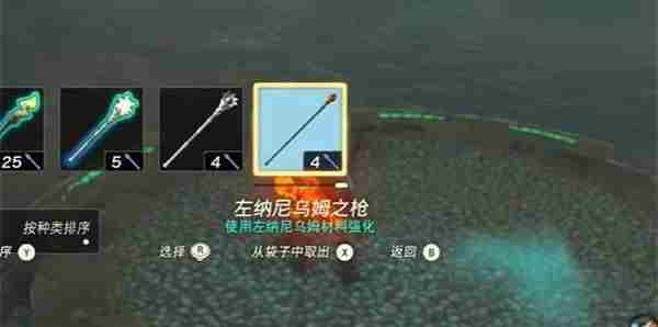 塞尔达传说王国之泪神庙挑战投枪的传说攻略 投枪的传说任务通关流程一览[多图]