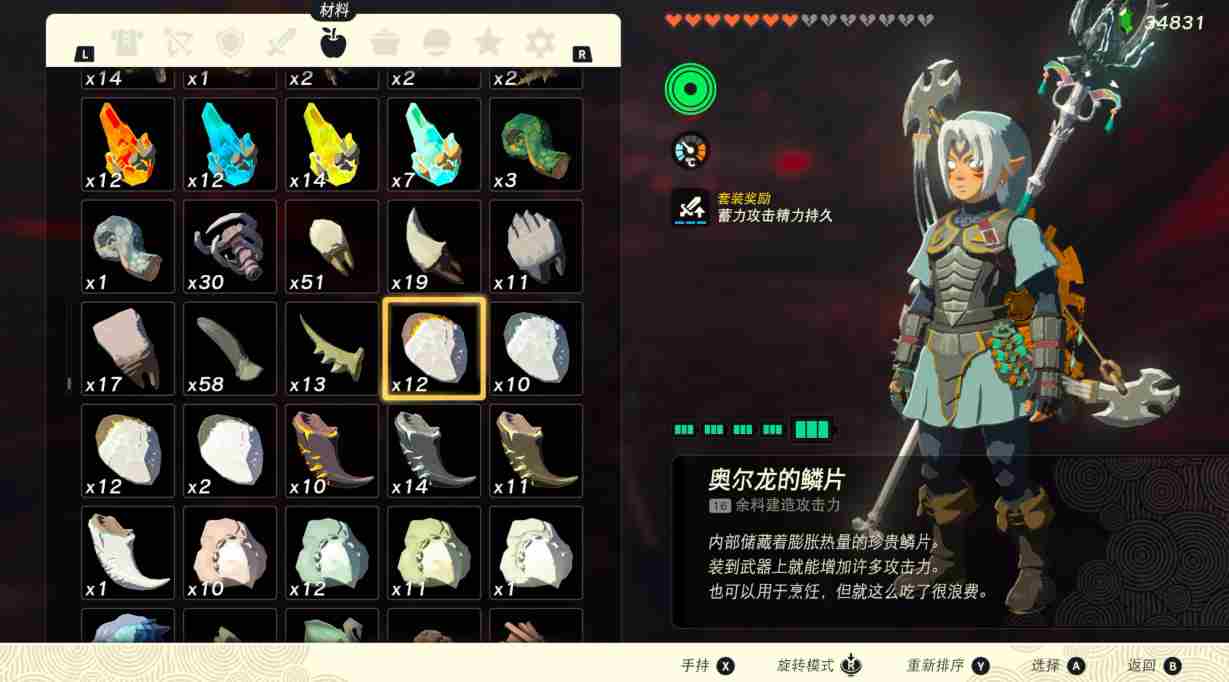 塞尔达传说王国之泪龙鳞怎么获得