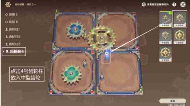 原神恒动械画璃月之一攻略 恒动械画璃月之一图文通关流程[多图]