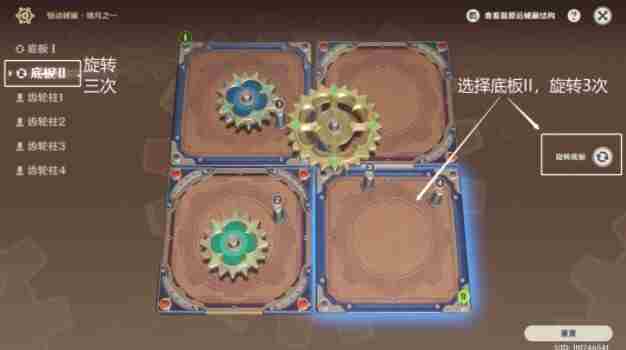 原神恒动械画璃月之一攻略 恒动械画璃月之一图文通关流程[多图]