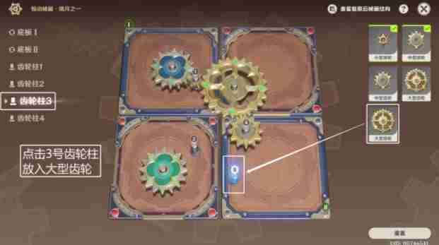 原神恒动械画璃月之一攻略 恒动械画璃月之一图文通关流程[多图]