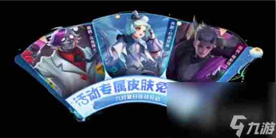 王者荣耀2023年皮肤返场时间表(返场时间规律一览)