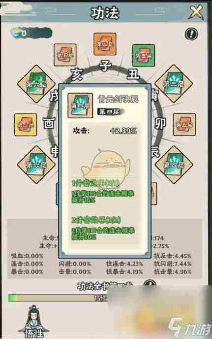 大话仙境连击流方法 大话之仙境奇缘