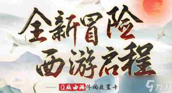 波利的奇幻冒险礼包码最新 造梦西游礼包兑换码