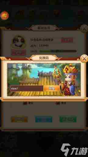 波利的奇幻冒险礼包码最新 造梦西游礼包兑换码