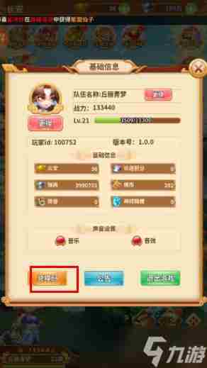 波利的奇幻冒险礼包码最新 造梦西游礼包兑换码