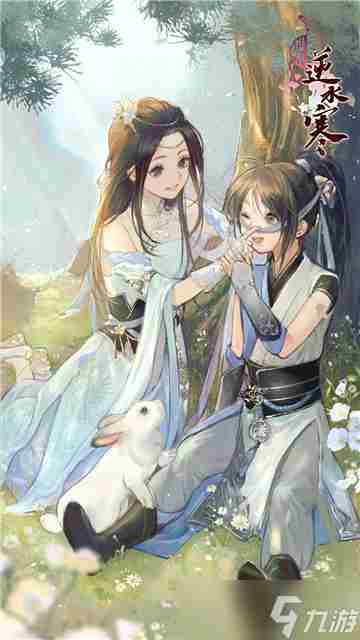 逆水寒手游叶雪青好感度攻略详解