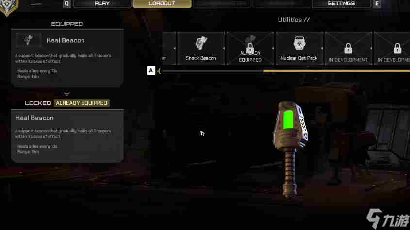 星河战队灭绝有什么辅助装备?星河战队灭绝辅助装备大全