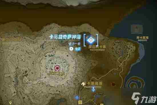 塞尔达传说王国之泪卡马兹奇萨神庙通关攻略分享