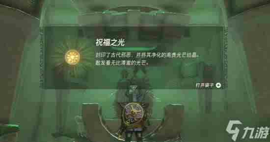 塞尔达传说王国之泪卡马兹奇萨神庙通关攻略分享