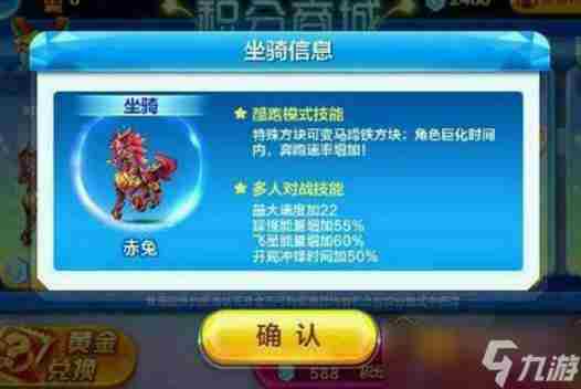 天天酷跑圣麒麟和赤兔哪个好 天天酷跑最新爆分组合