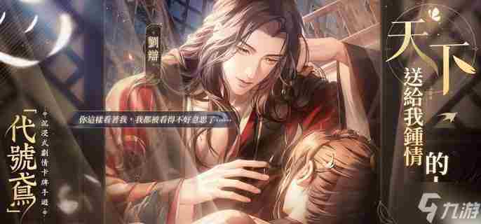 代号鸢再探桃源梦魇25层怎么过