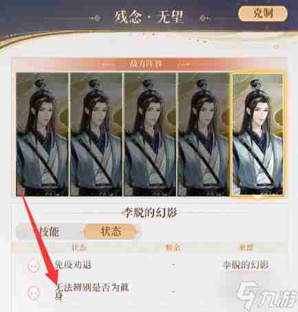 代号鸢再探桃源梦魇25层怎么过