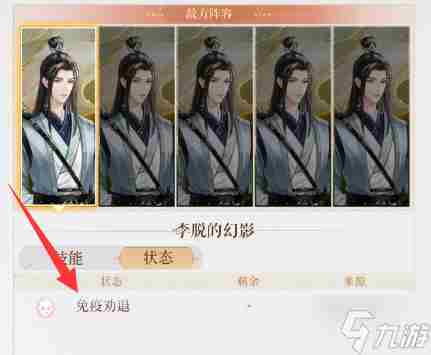 代号鸢再探桃源梦魇25层怎么过