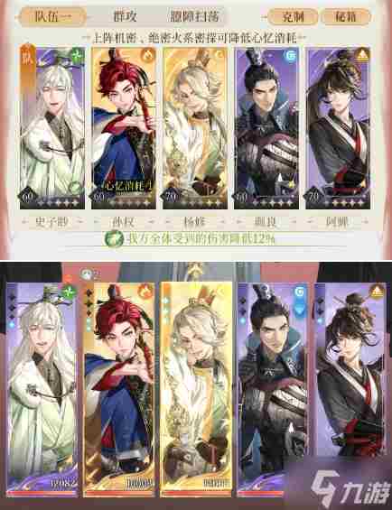 代号鸢再探桃源梦魇25层怎么过