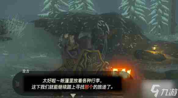 塞尔达传说王国之泪格鲁德小镇的露珠任务流程攻略一览