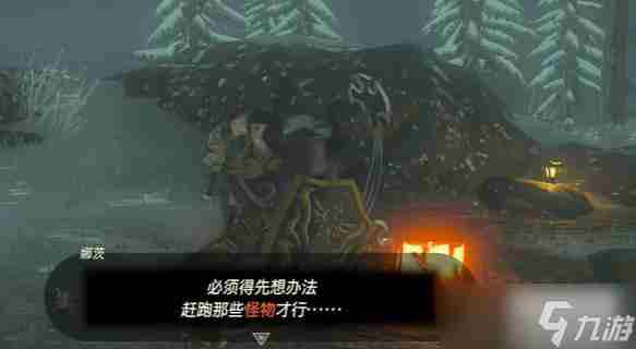 塞尔达传说王国之泪格鲁德小镇的露珠任务流程攻略一览