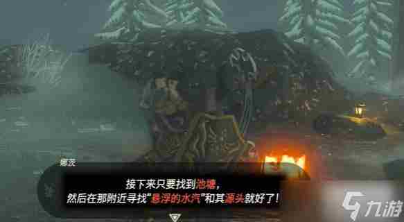 塞尔达传说王国之泪格鲁德小镇的露珠任务流程攻略一览