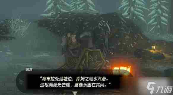 塞尔达传说王国之泪格鲁德小镇的露珠任务流程攻略一览