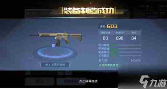 黎明觉醒生机70级用什么主武器更好