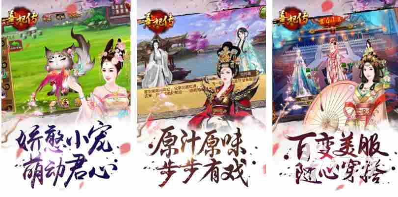 耐玩的古风换装手游推荐(2023热门的古风换装手游榜单合集)