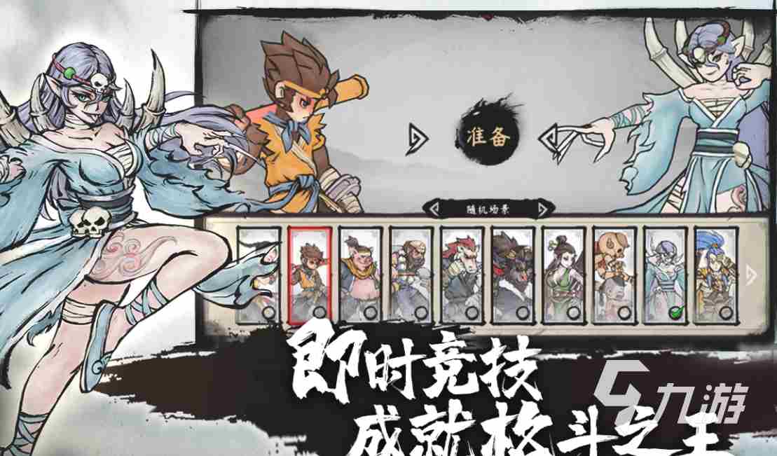 经典的忍者格斗游戏合集 格斗游戏大全