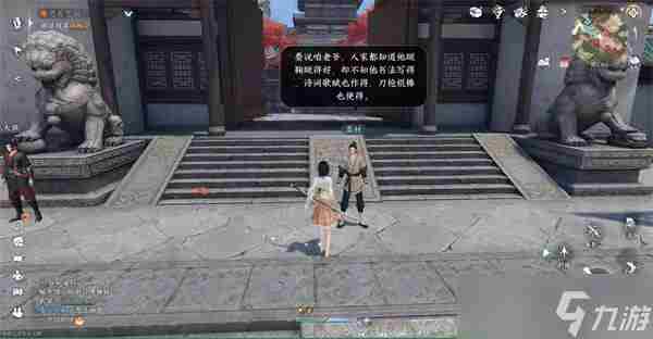 100+奇遇速查 逆水寒有没有必要卡69