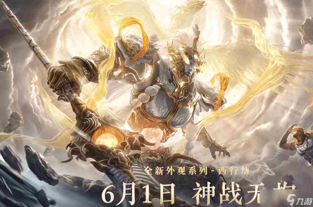 《永劫无间》西行劫神君印特效奥义是什么 岳山西行劫神君印攻略